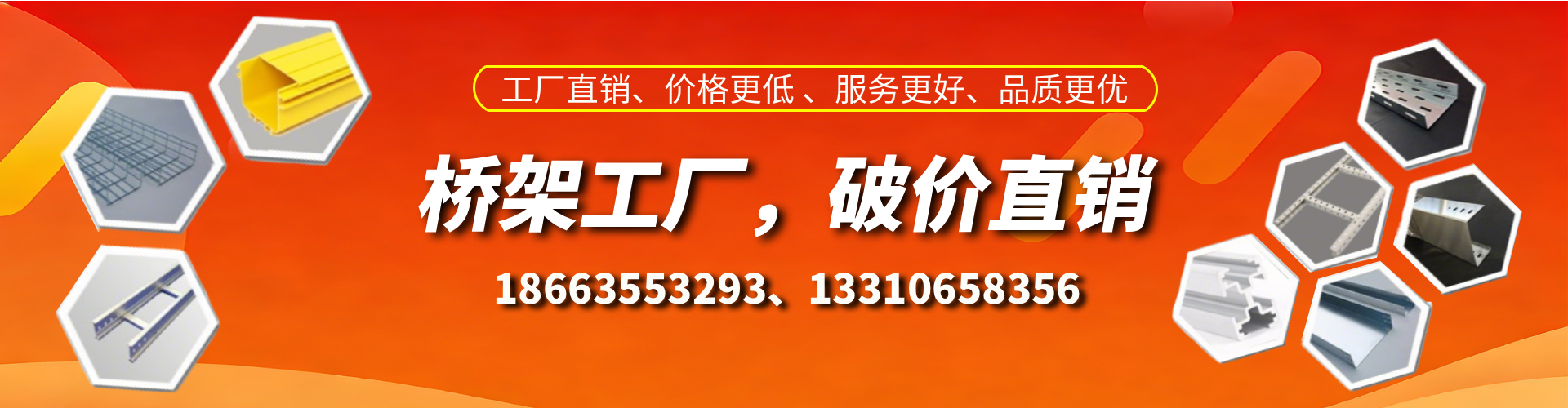 青州桥架厂家